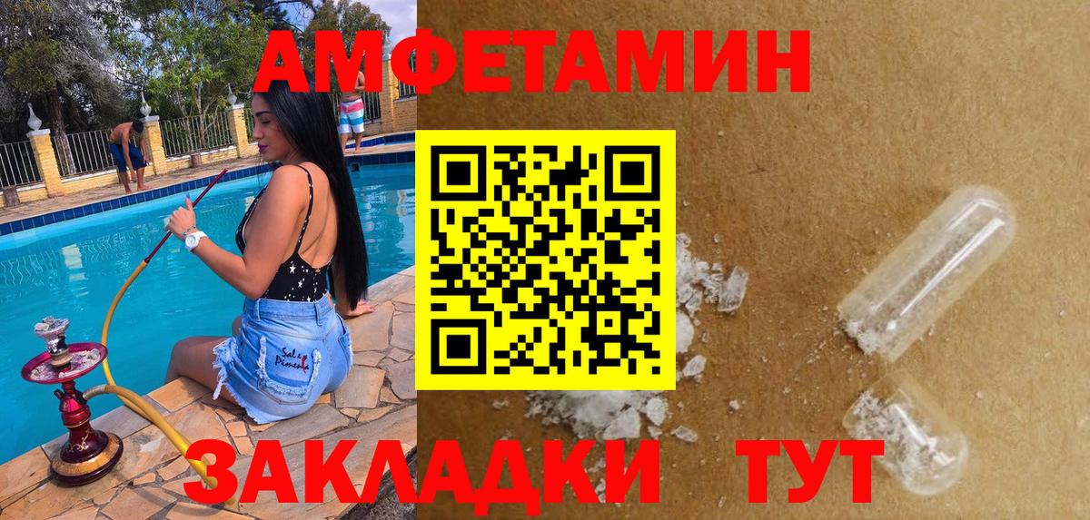 АМФ Розовый  АМФ  Видное  Вход с VPN 