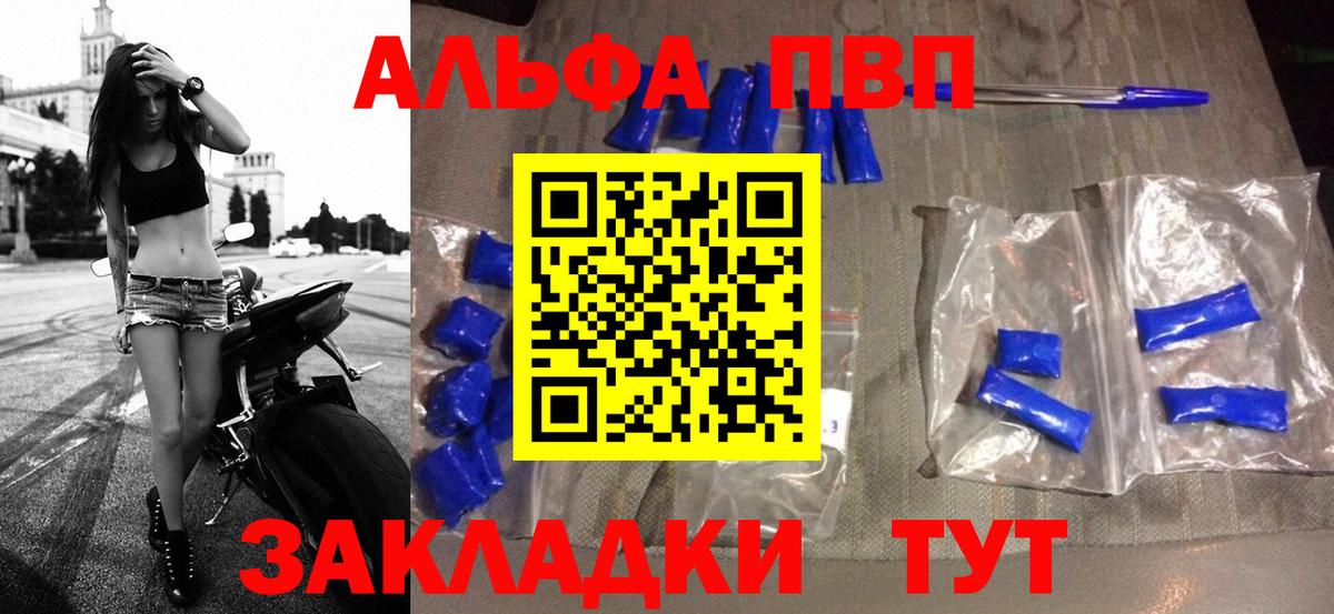 Видное  A-PVP  Alfa_PVP мука  Вход с VPN  A PVP СК КРИС  APVP Crystall 