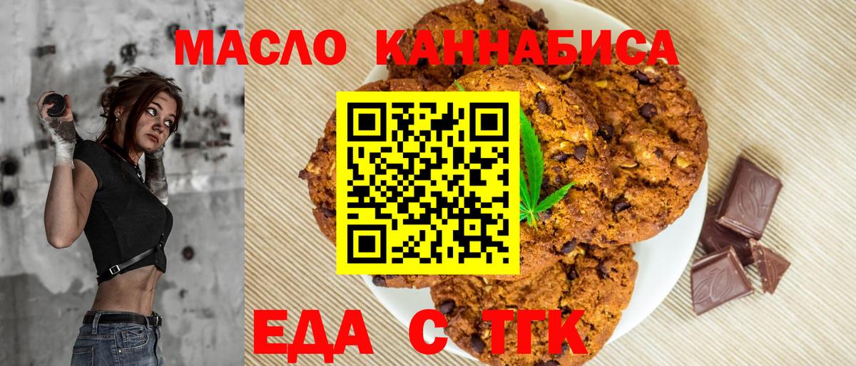 Cannafood конопля Видное