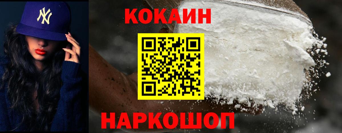 КОКАИН  Вход с VPN  Cocaine Перу  что такое наркотик  КОКАИН Fish Scale  Видное 