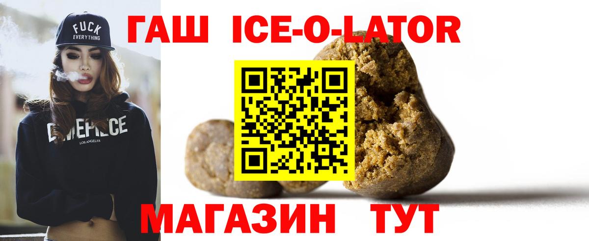 ГАШ VHQ  Вход с VPN  Гашиш Cannabis  Видное 