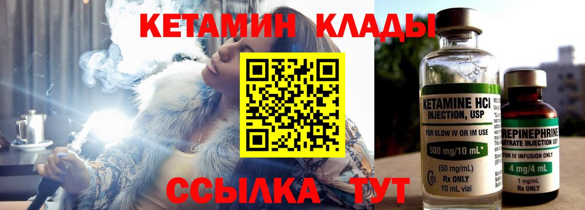   ONION  Кетамин ketamine  Вход с VPN  Видное  Кетамин VHQ 