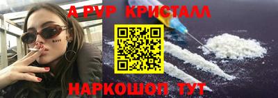 первитин Каменск-Шахтинский