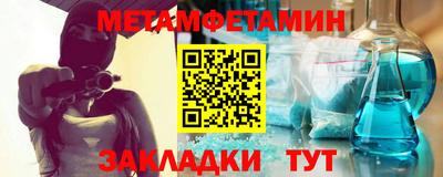 метамфетамин Каменск-Уральский