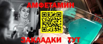 первитин Каменск-Шахтинский