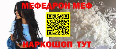 меф VHQ Камень-на-Оби