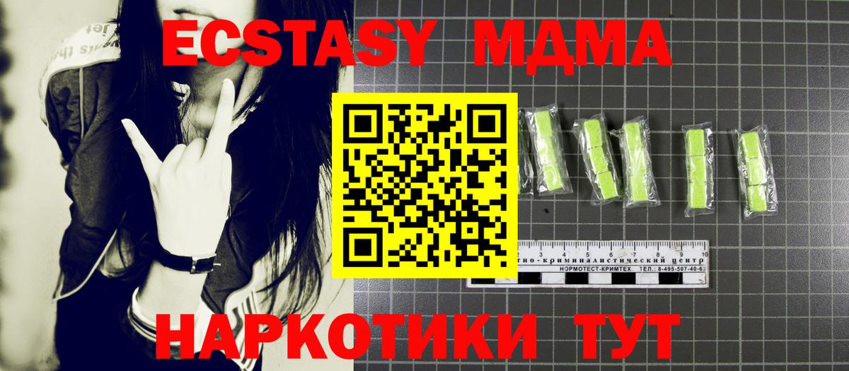 MDMA  МДМА crystal  Вход с VPN  Видное  МДМА молли 