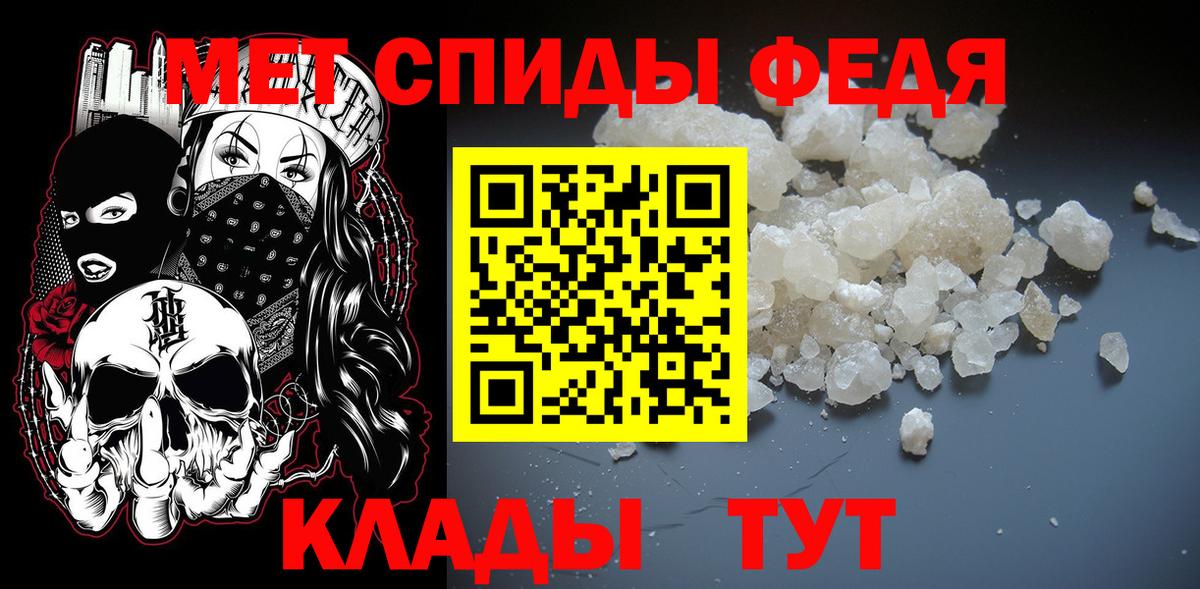 Метамфетамин  Вход с VPN  Видное  Первитин кристалл 
