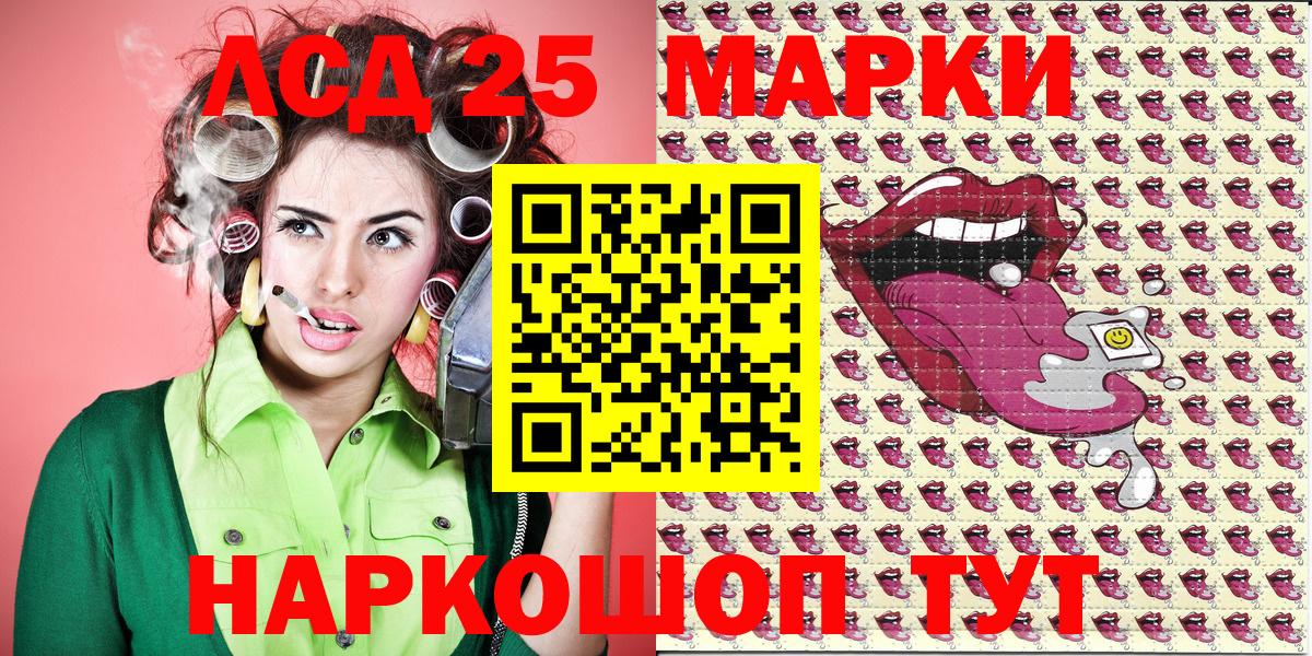 Марки 25I-NBOMe 1500мкг  Вход с VPN  Видное 