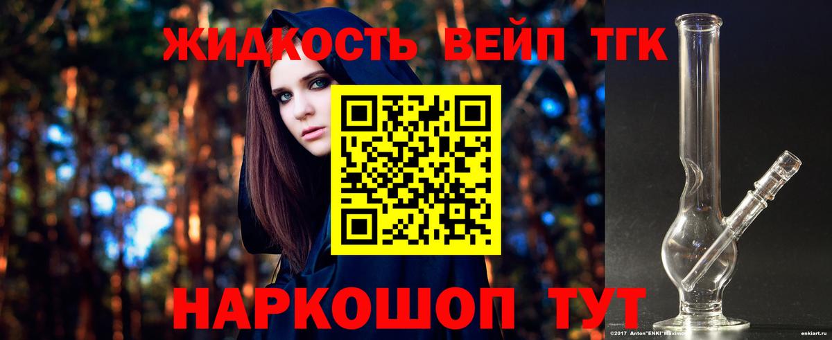 Дистиллят ТГК Wax  Вход с VPN  Видное 
