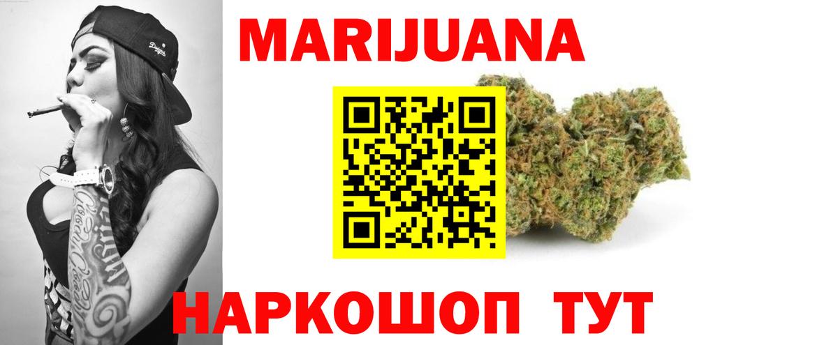 МАРИХУАНА THC 21% Видное